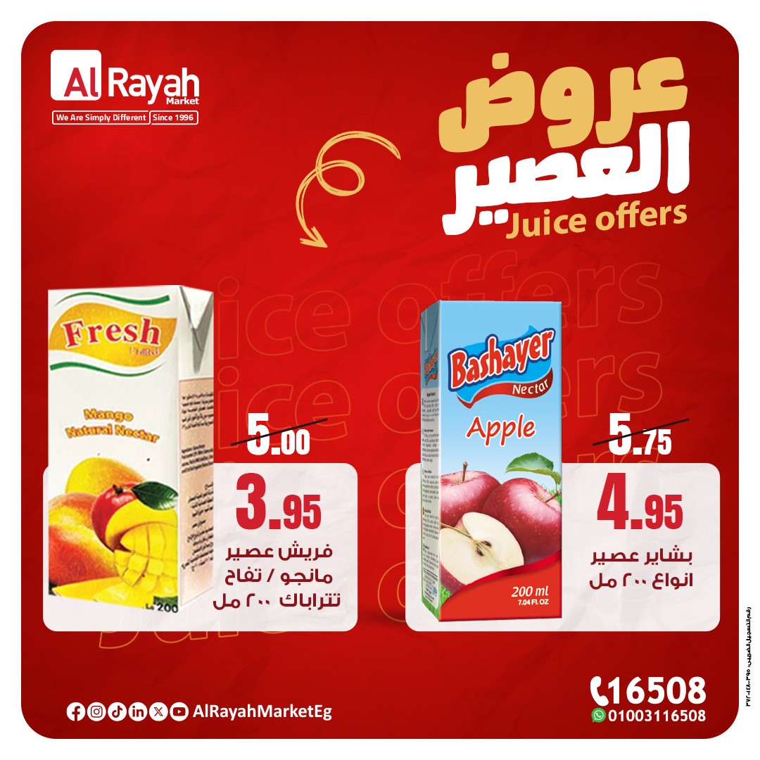 al-raya offers from 30oct to 5oct 2025 عروض الراية من 30 أكتوبر حتى 5 أكتوبر 2025 صفحة رقم 4